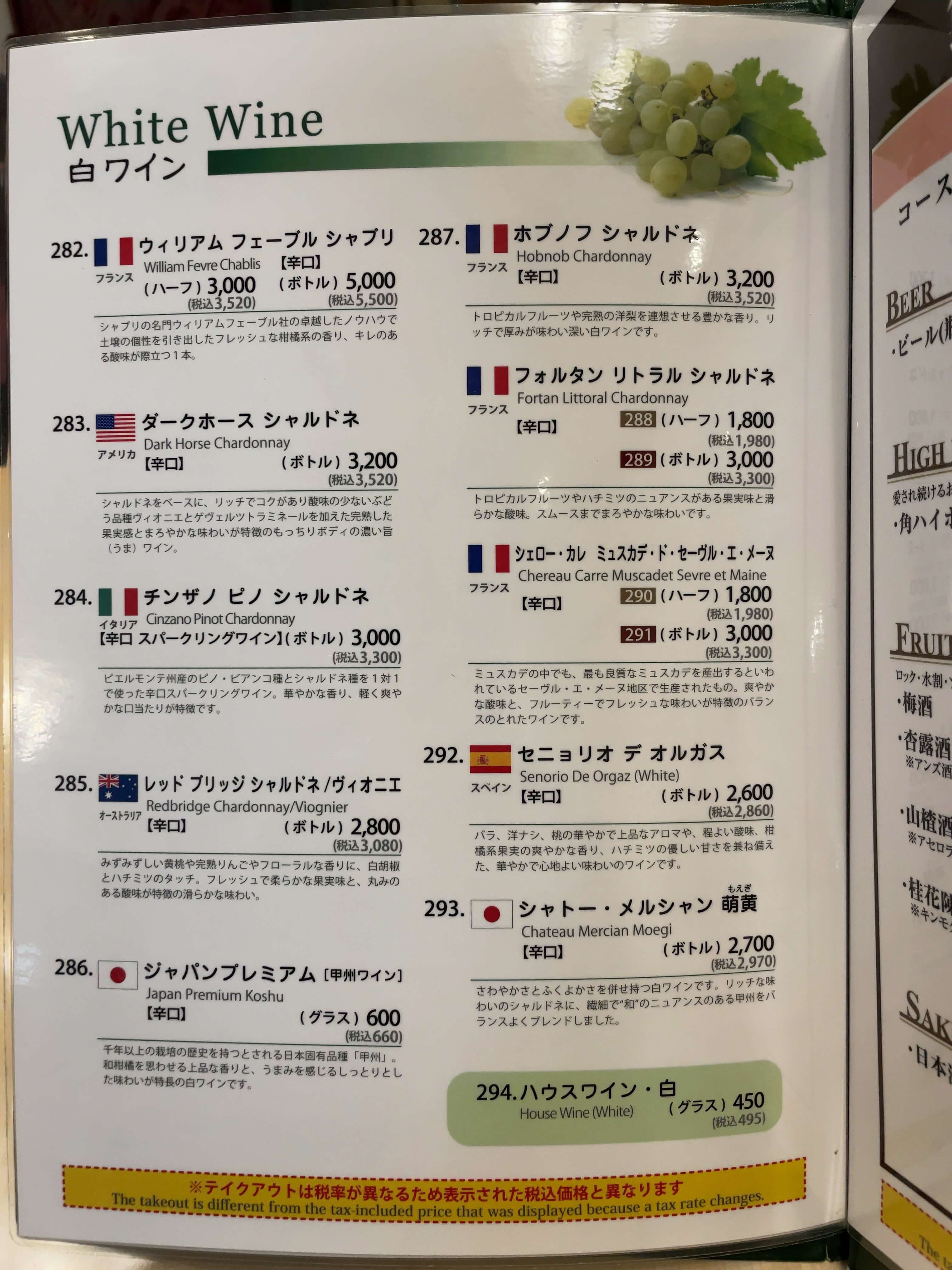 景徳鎮　menu